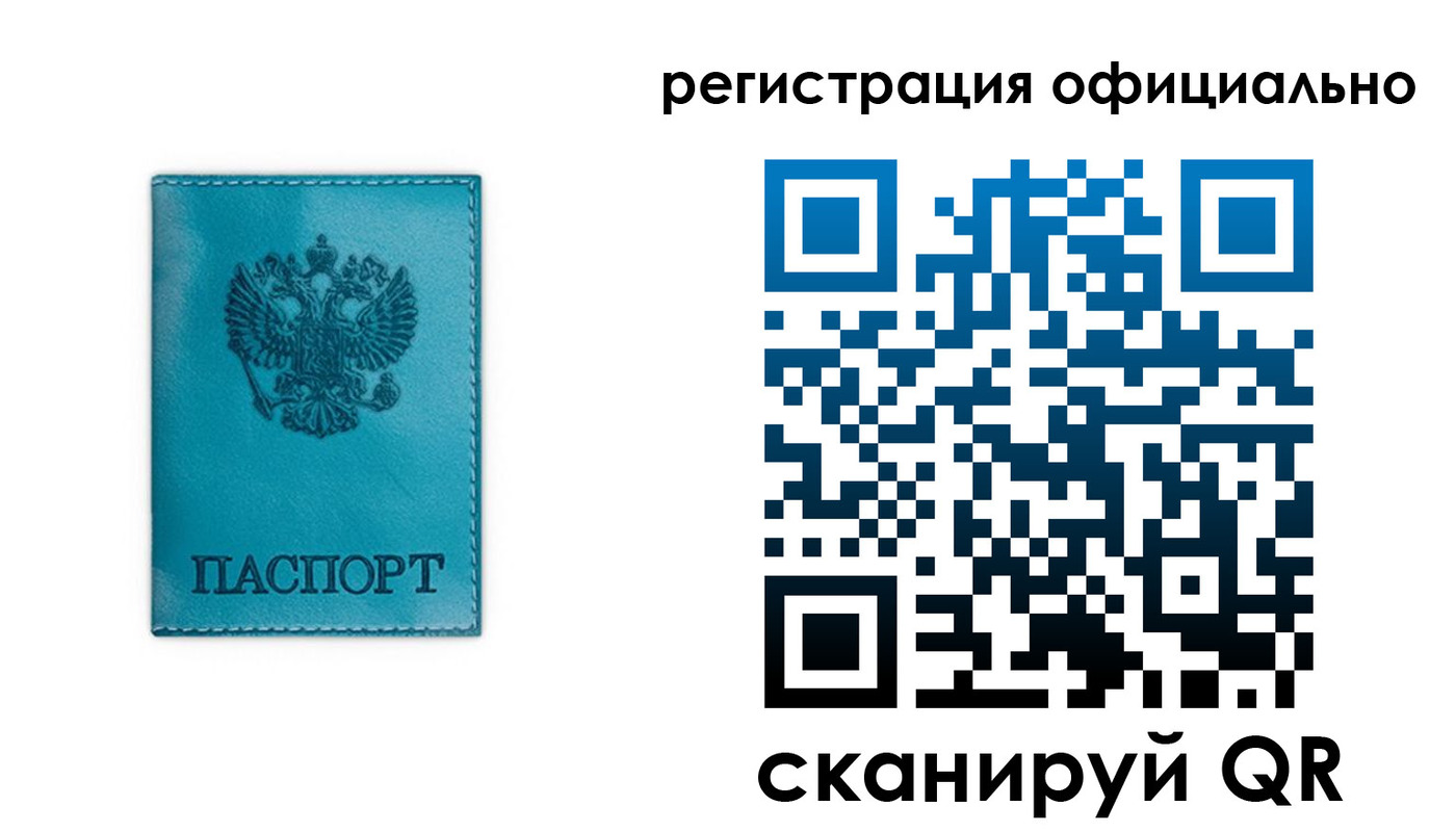 прописка для работы в Семилуках
