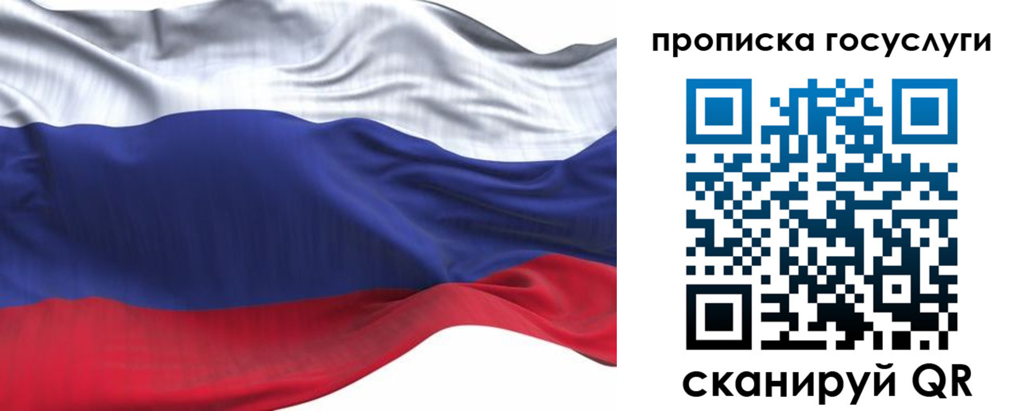 прописка для школы в Семилуках