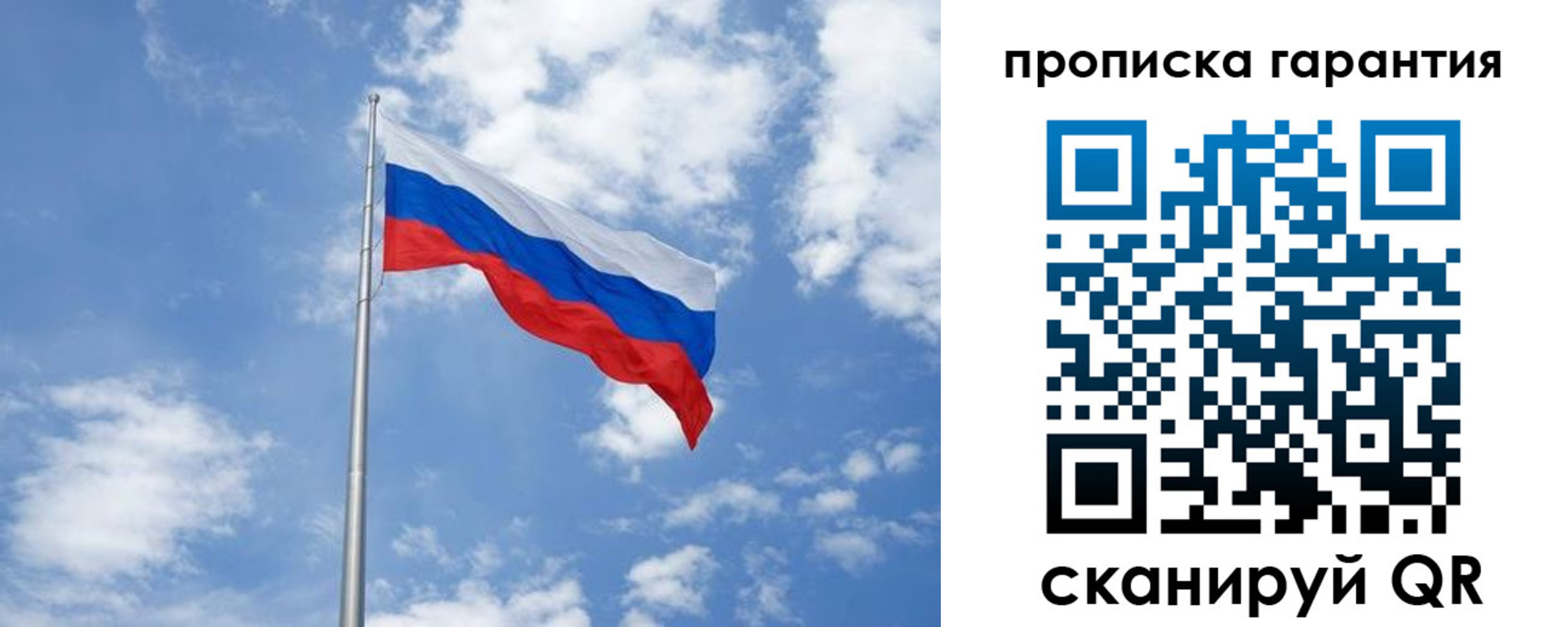 временная регистрация законно в Семилуках