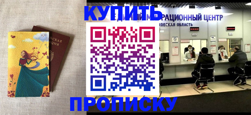 пропишу в квартире в Семилуках