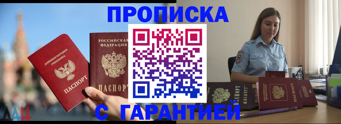 прописка иностранных граждан в Семилуках