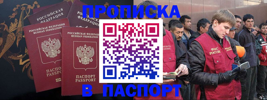 временная регистрация законно в Семилуках