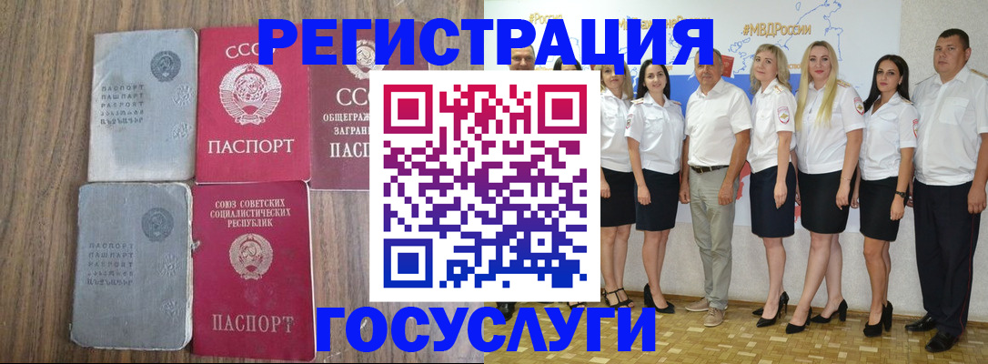 прописка от собственника в Семилуках