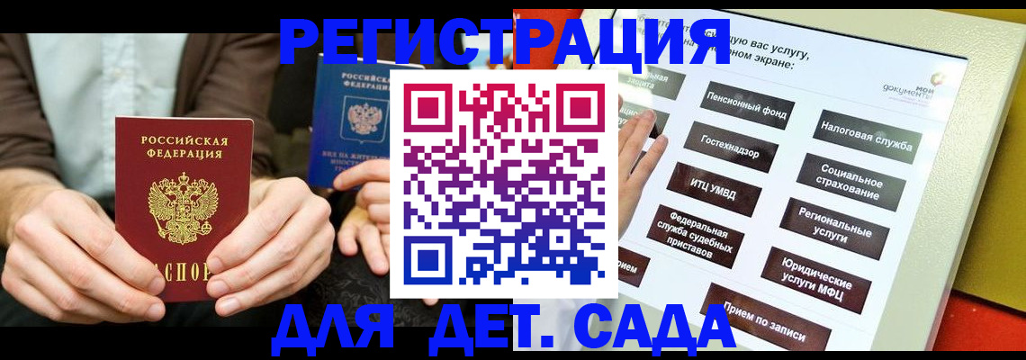 регистрация в Семилуках