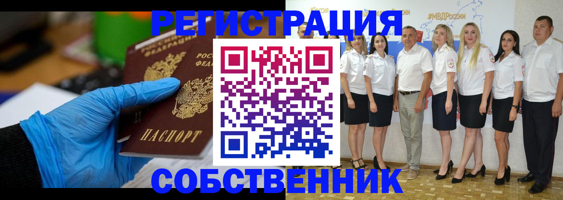 временная регистрация для школы в Семилуках