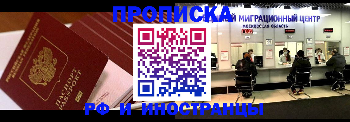 прописка паспорт в Семилуках